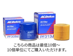 AC Delcoオイルフィルター PF315J 10個