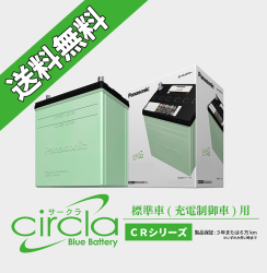 パナソニック CIRCLAN-40B19R/CR