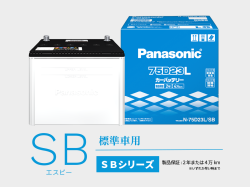 パナソニック SBN-75D23L/SB