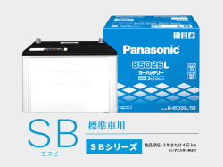 パナソニック SBN-85D26L/SB