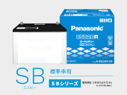 パナソニック SBN-85D26R/SB