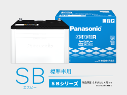 パナソニック SBN-95D31R/SB