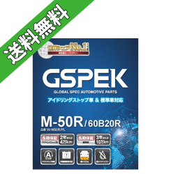 GSPEK Wシリーズ W-M50R/PL