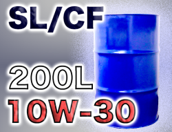 イースペシャルオイル SL/CF 10W-30 200Lドラム缶
