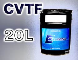 イースペシャルオイル CVTF 20Lペール缶