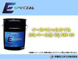 イースペシャルオイル SQ 5W-30 20Lペール缶