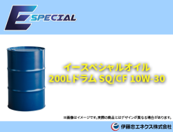 イースペシャルオイル SQ/CF 10W-30 200Lドラム缶