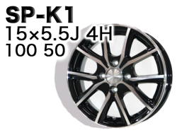 SP-K1 15x5.5J 4H 100 50