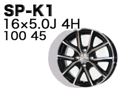 SP-K1 16x5.0J 4H 100 45